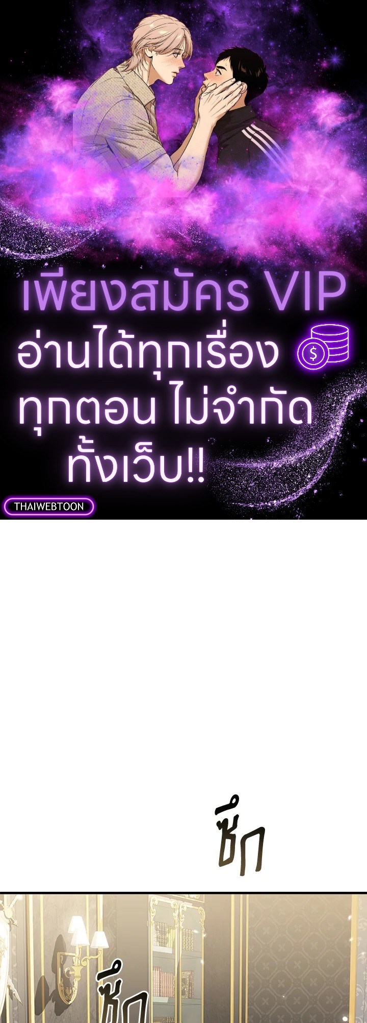 นางเอกนิยายปักตำแหน่งพี่สะใภ้ให้ฉัน ตอนที่ 42 - รูปที่ 1