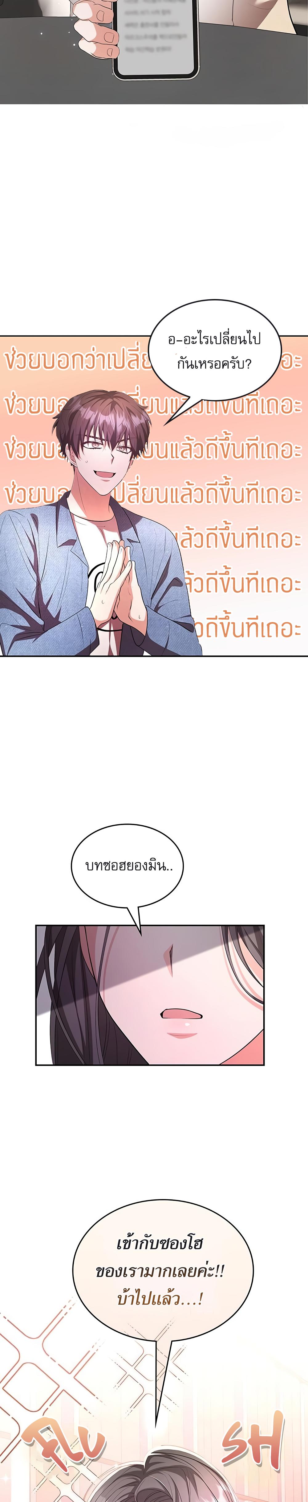 The Genius Artist’s Random Studio ตอนที่ 12 - รูปที่ 2