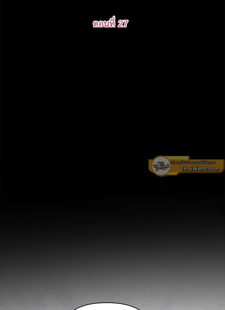 วิธีเป็นลูกสาวของวีรบุรุษนอกกฎหมาย ตอนที่ 27 - รูปที่ 2