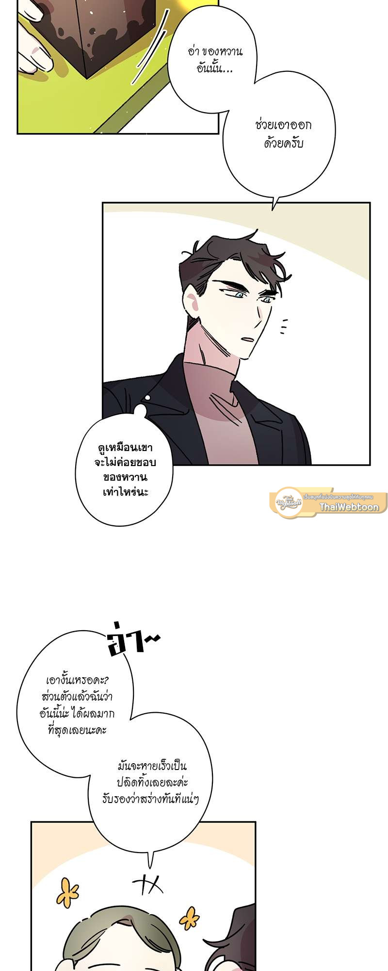 หน้า 14
