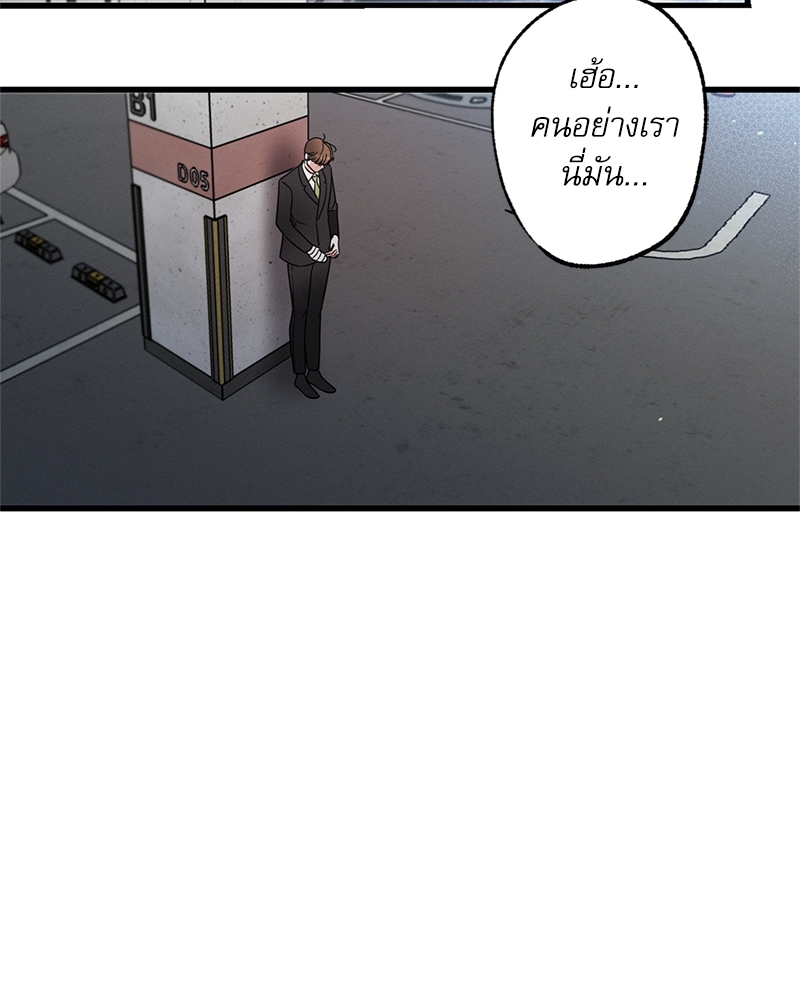 Love History Caused by Willful Negligence ตอนที่ 52 - รูปที่ 2