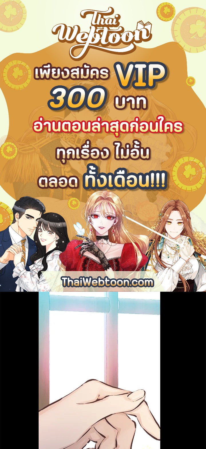 ดั่งใจปรารถนา | As Long As You Like It ตอนที่ 135 - รูปที่ 1