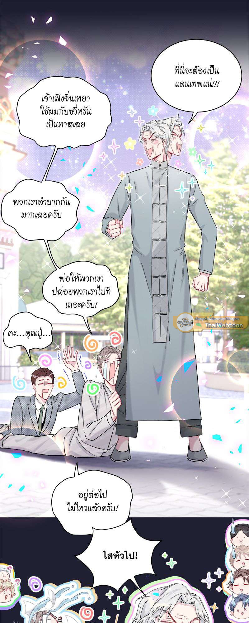 หน้า 25