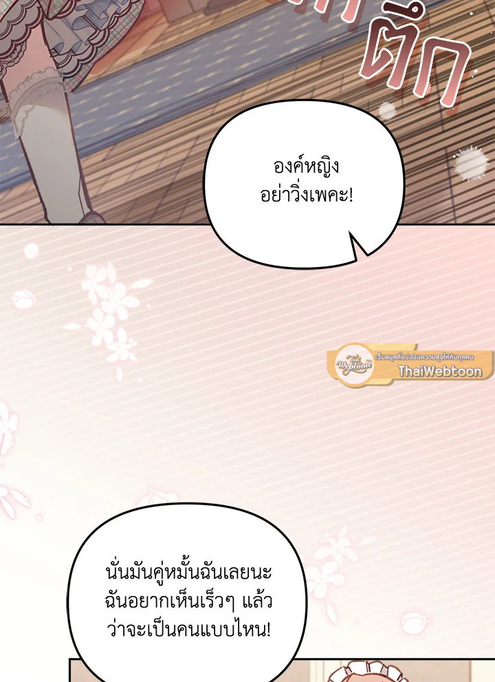 เป็นตัวปลอมก็ย่อมไร้ที่ยืน ตอนที่ 11 - รูปที่ 2