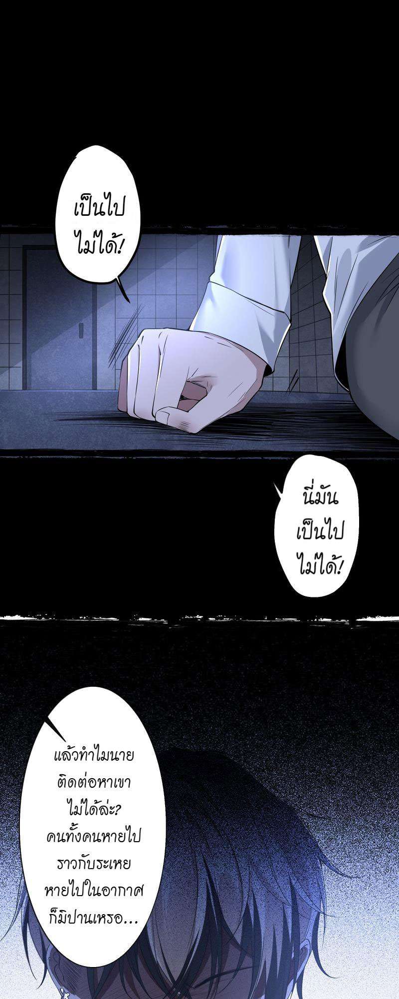 สืบรักอสูรร้าย | A Wicked Beast ตอนที่ 106 - รูปที่ 2