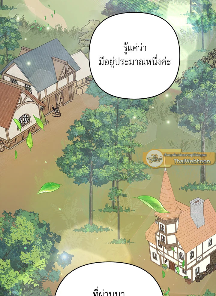 เพราะอยากให้คุณเข้าใจ | What It Means to be You ตอนที่ 90 - รูปที่ 2