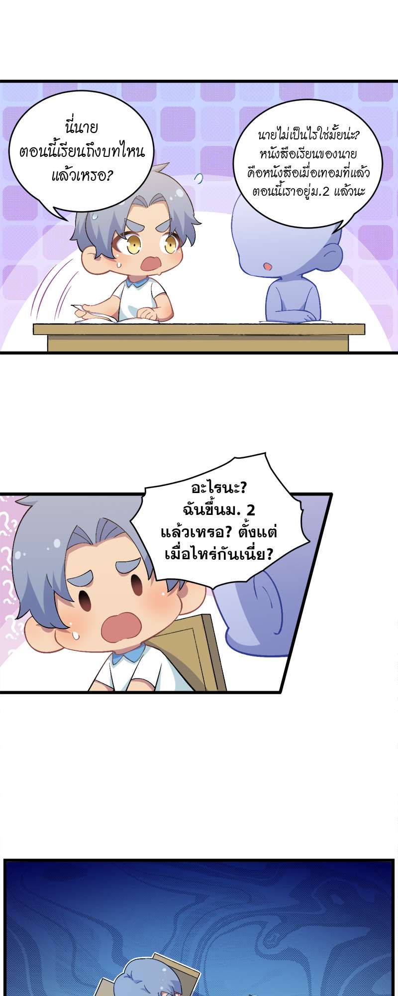 หน้า 7