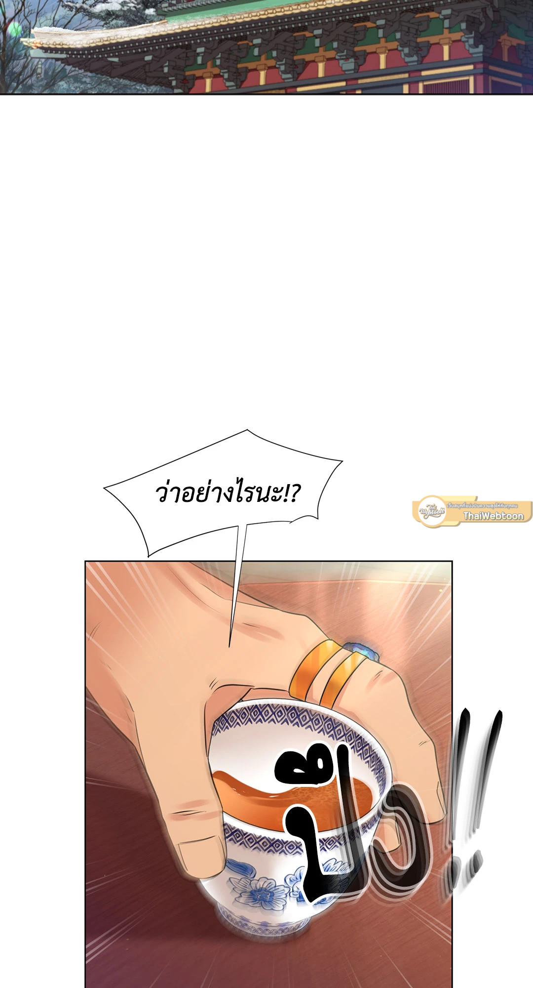 บุปผาประดิษฐ์ | Paper Flower ตอนที่ 43 - รูปที่ 2