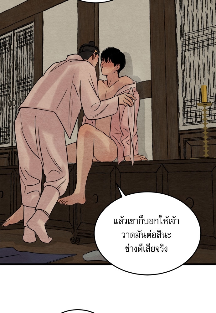 Painter of the Night ตอนที่ 31 - รูปที่ 2