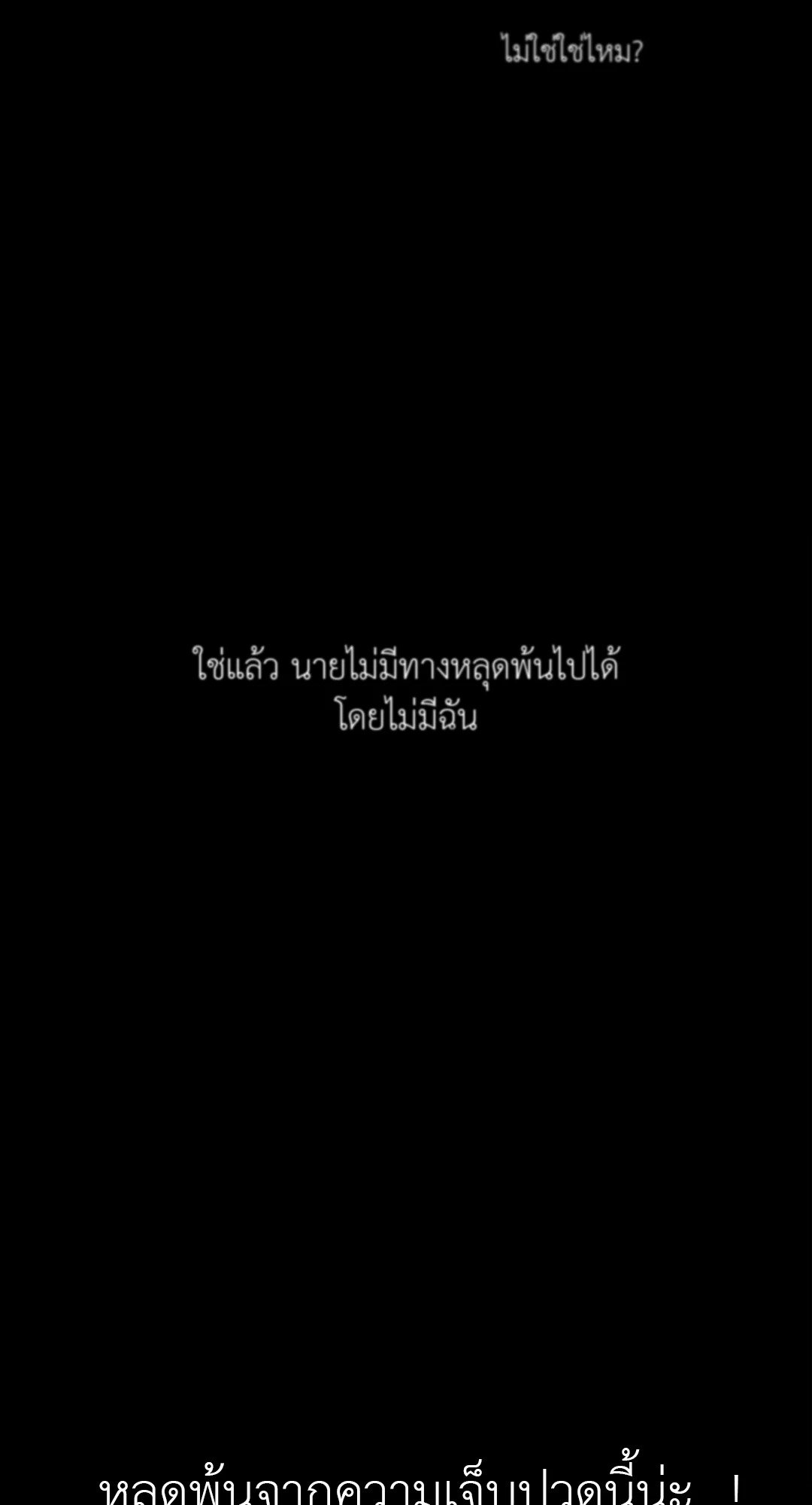 แผนร้ายกลายรัก ตอนที่ 67 - รูปที่ 2