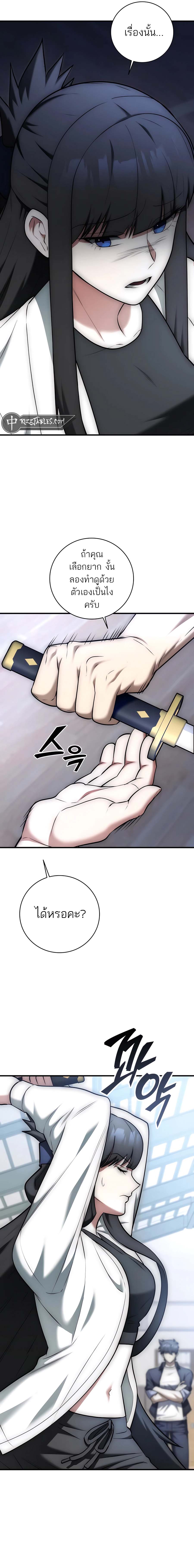 Subscribed To The Transcendental Channels กดติดตามช่องของเทพเจ้า ตอนที่ 23 - รูปที่ 2