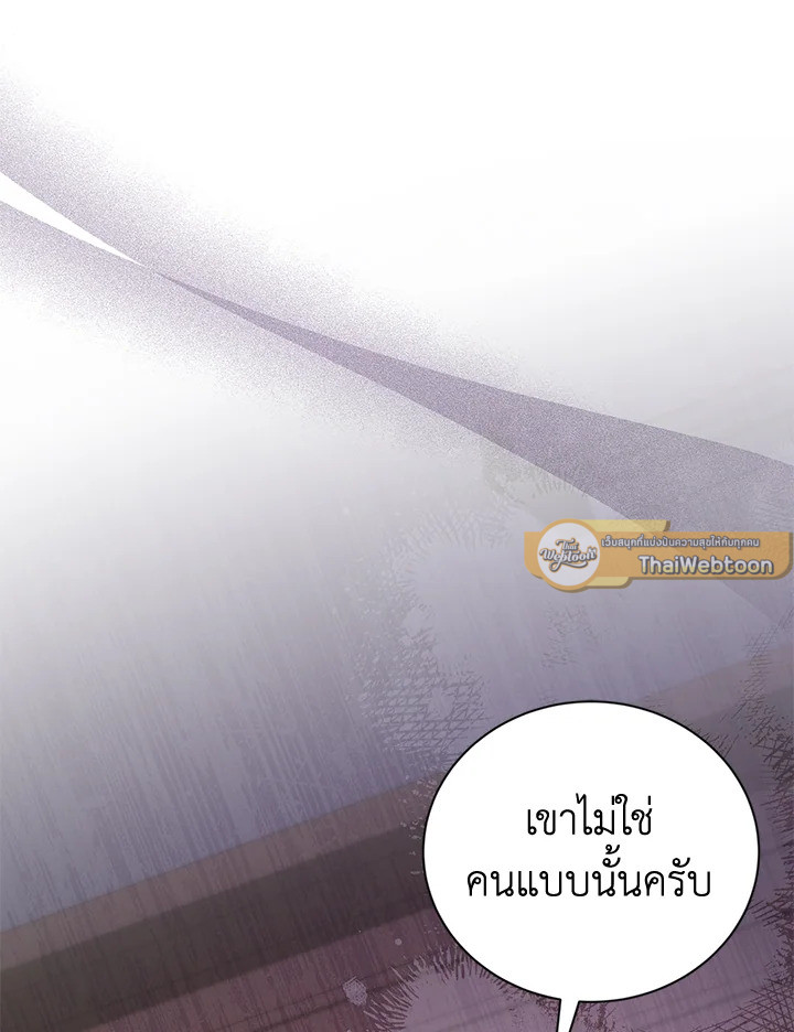 Sweet not Sugar ตอนที่ 12 - รูปที่ 2
