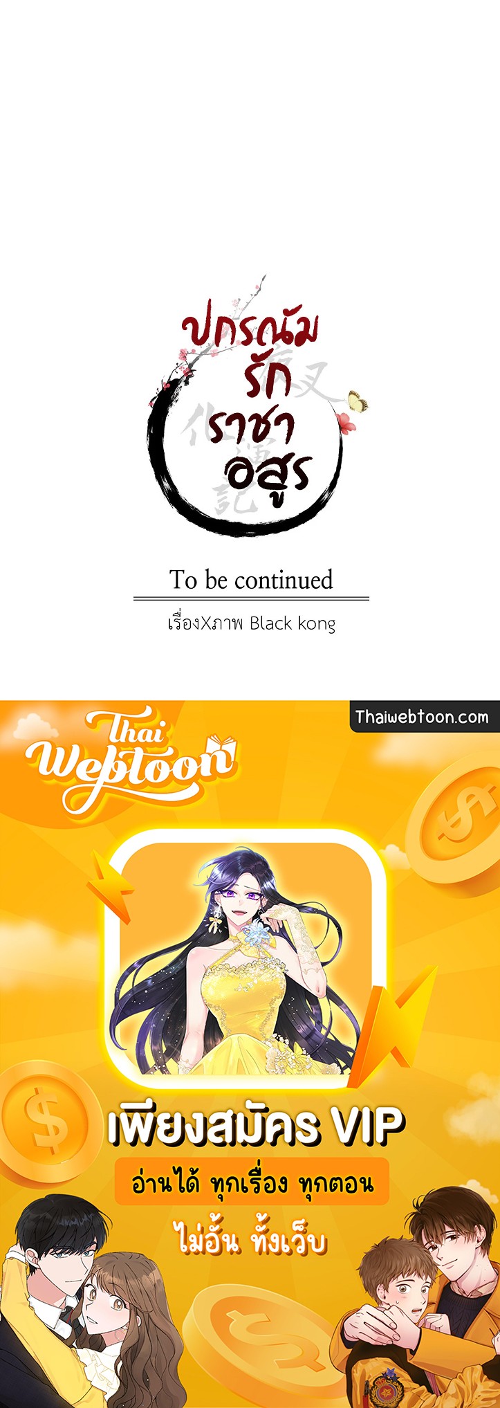 หน้า 88