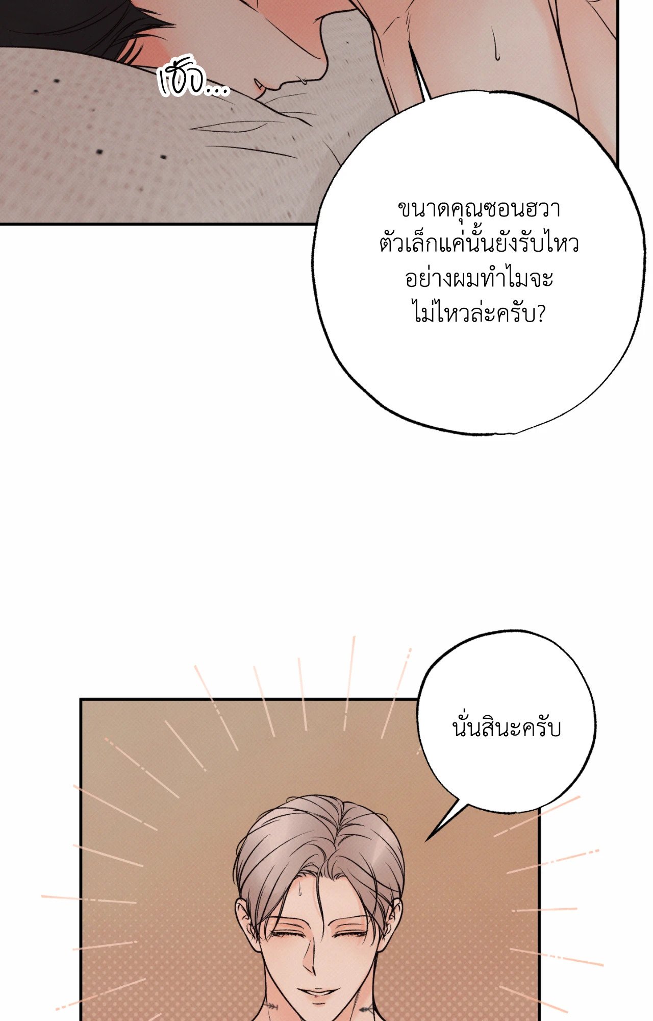 หน้า 53