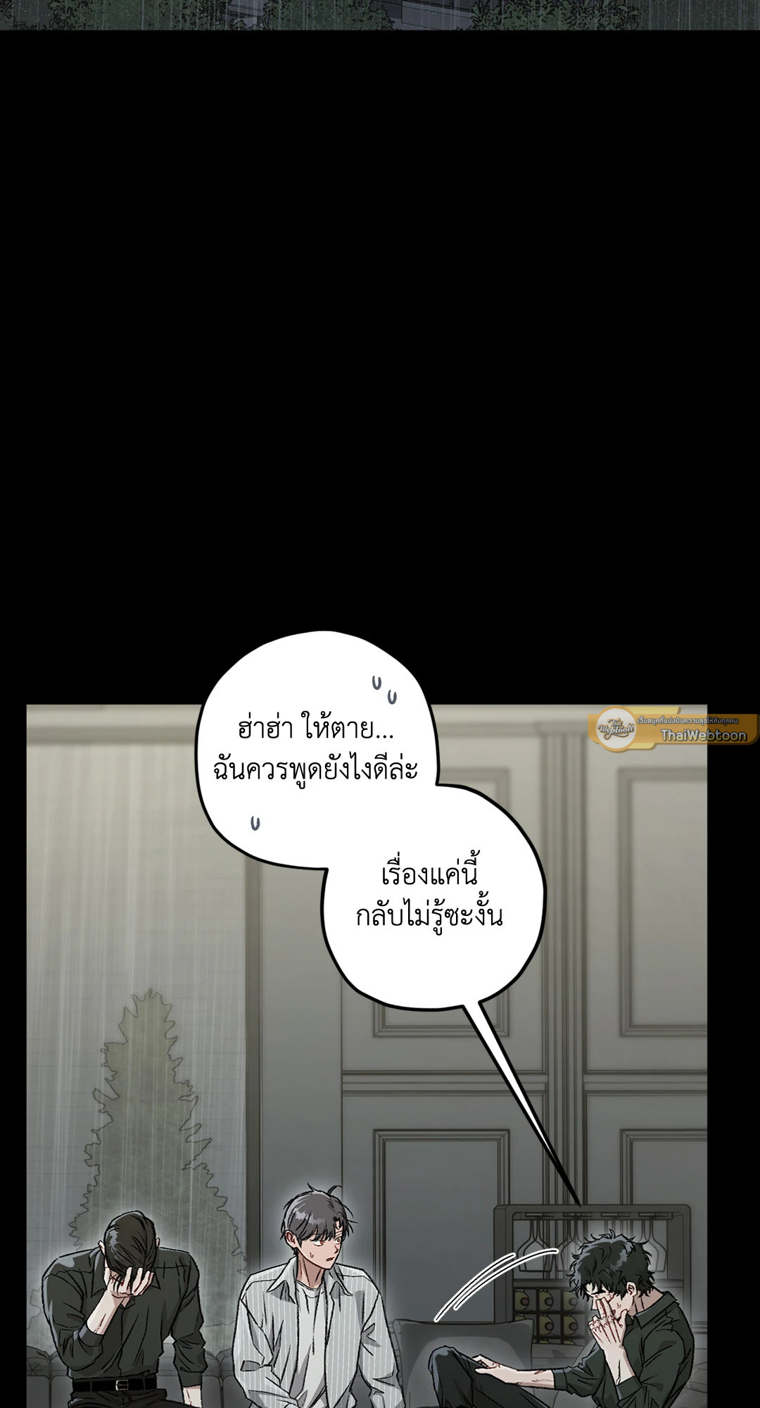 Liveta ตอนที่ 83 - รูปที่ 2