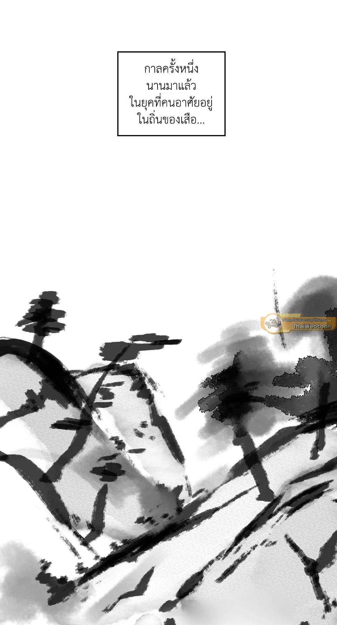 Runway Hit ตอนที่ 48.01 - รูปที่ 2