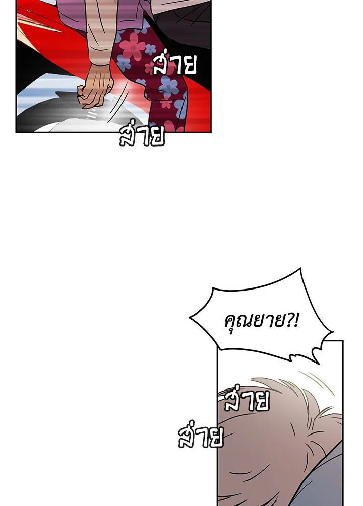 เทพธิดาทะลุมิติ | Shaman Girl ตอนที่ 44 - รูปที่ 2