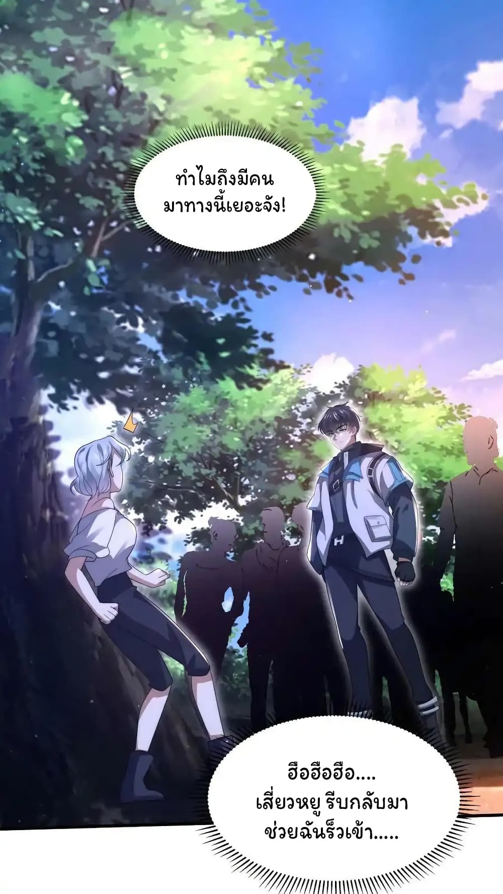 Stockpiling Ten Thousand Tons of Pork During the Apocalypse ตอนที่ 81 - รูปที่ 2