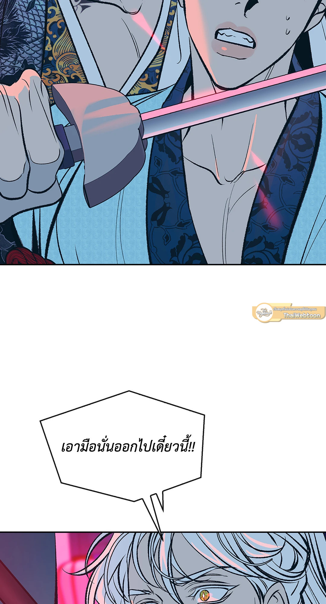 สัมพันธ์รักอสุรา | Sura's Beloved ตอนที่ 92 - รูปที่ 2