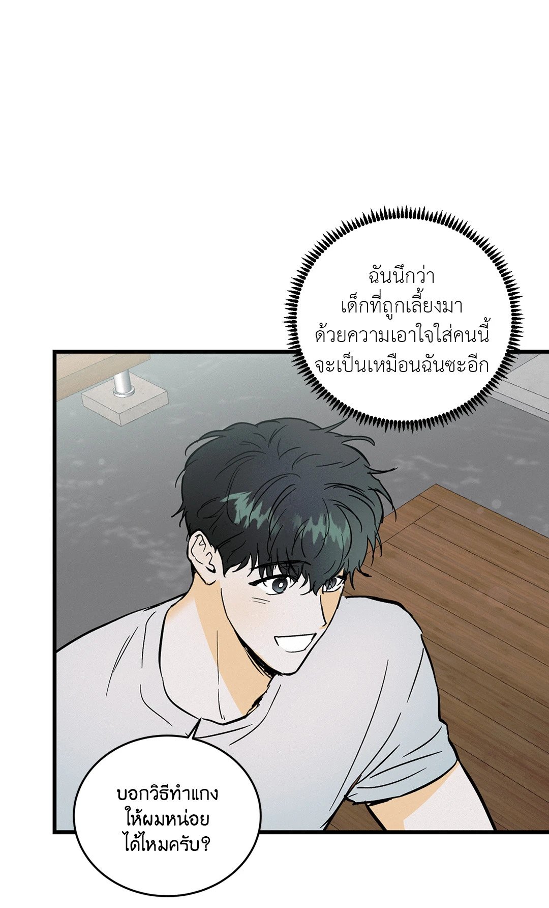 หน้า 48