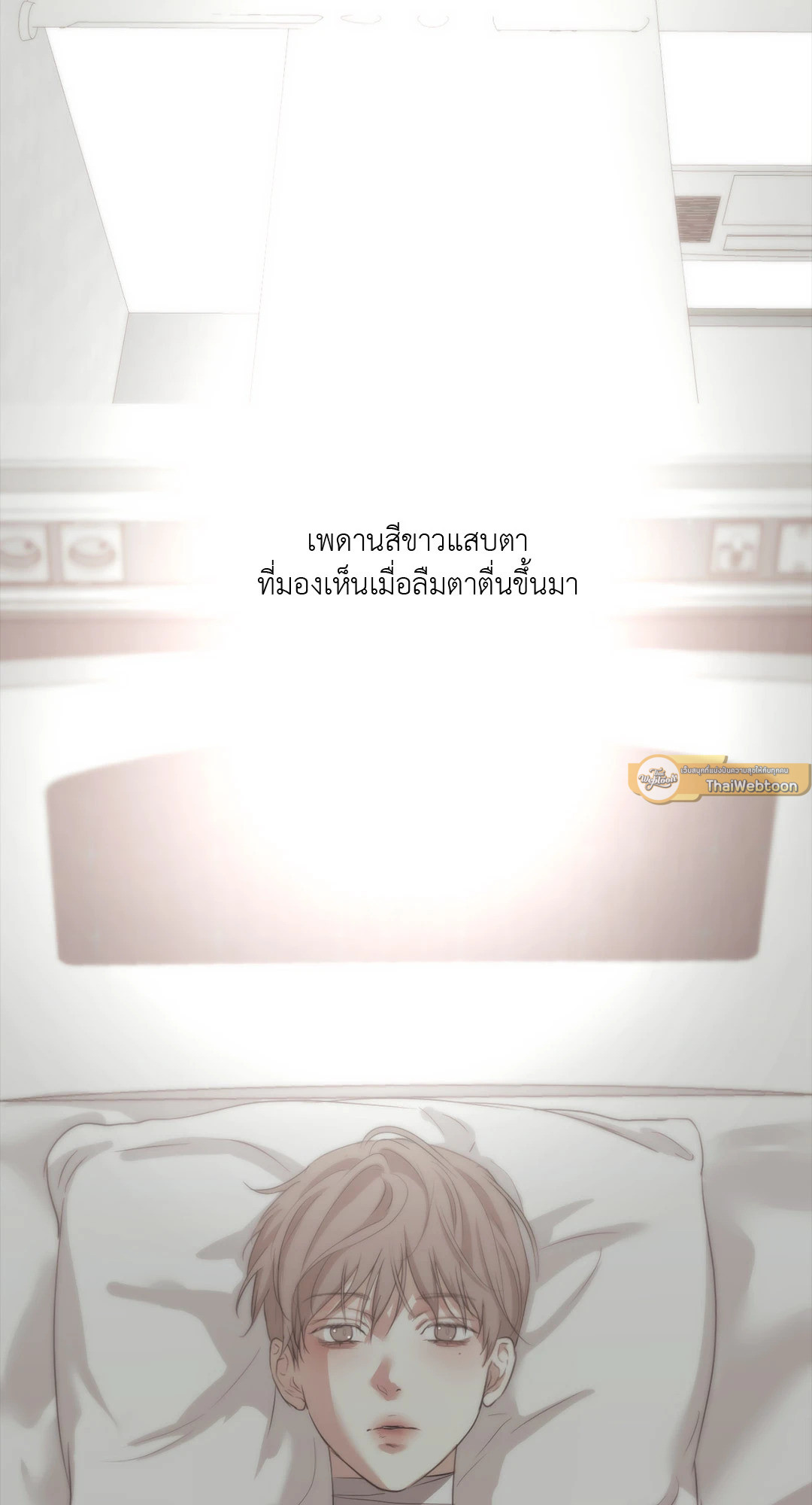 ใคร่ราคะ | Cry Me a River (+R) ตอนที่ 17 - รูปที่ 2