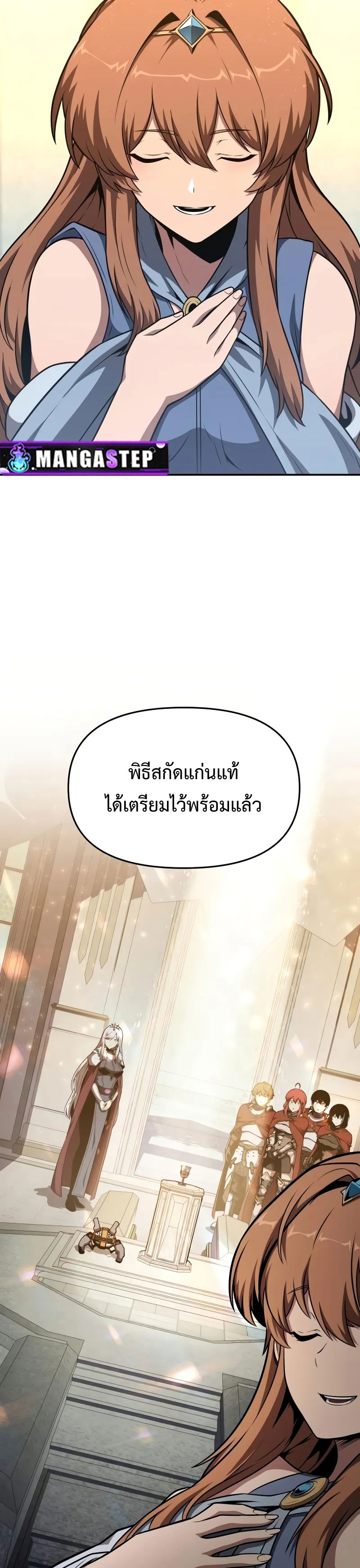 The Knight King Who Returned With a God ตอนที่ 103 - รูปที่ 2