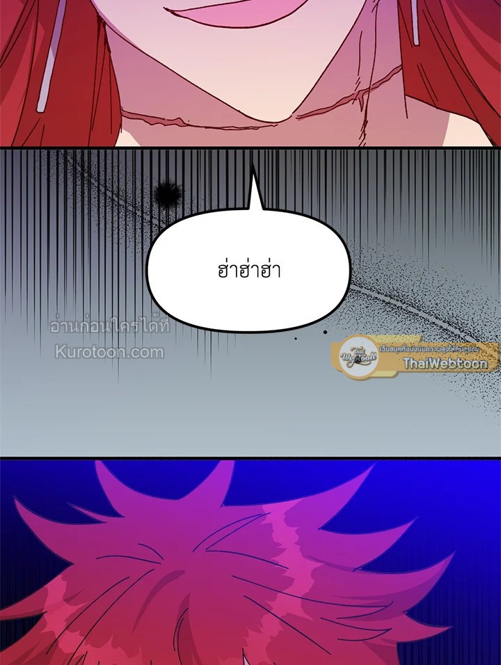 องค์หญิงสติเฟื่อง | The Princess Pretends to be Crazy ตอนที่ 86 - รูปที่ 2