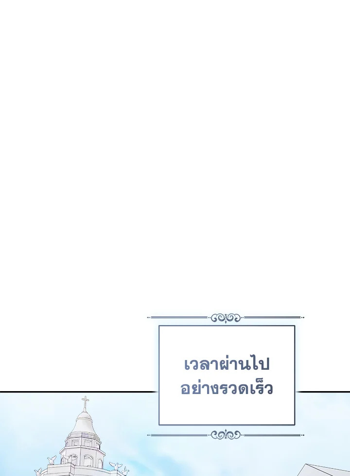 ลมหายใจสุดปลายพนาดร | A Breath in the End of Verdure ตอนที่ 33 - รูปที่ 2