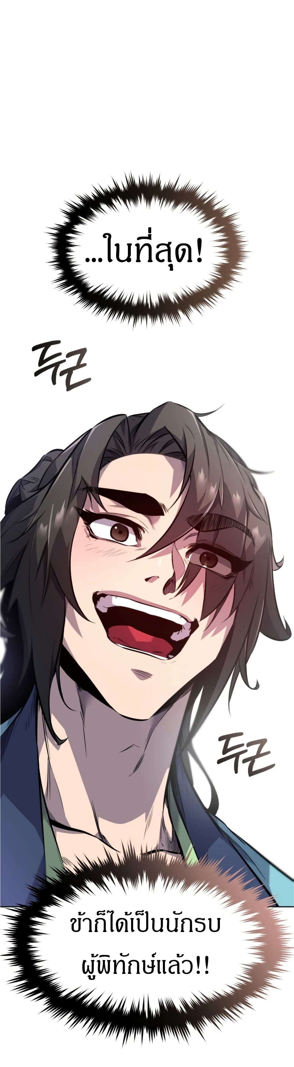 Reincarnated Escort Warrior กลับชาติมาเกิดเป็นผู้คุ้มกัน ตอนที่ 16 - รูปที่ 2