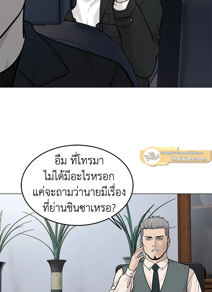 God of Blackfield ตอนที่ 178 - รูปที่ 2