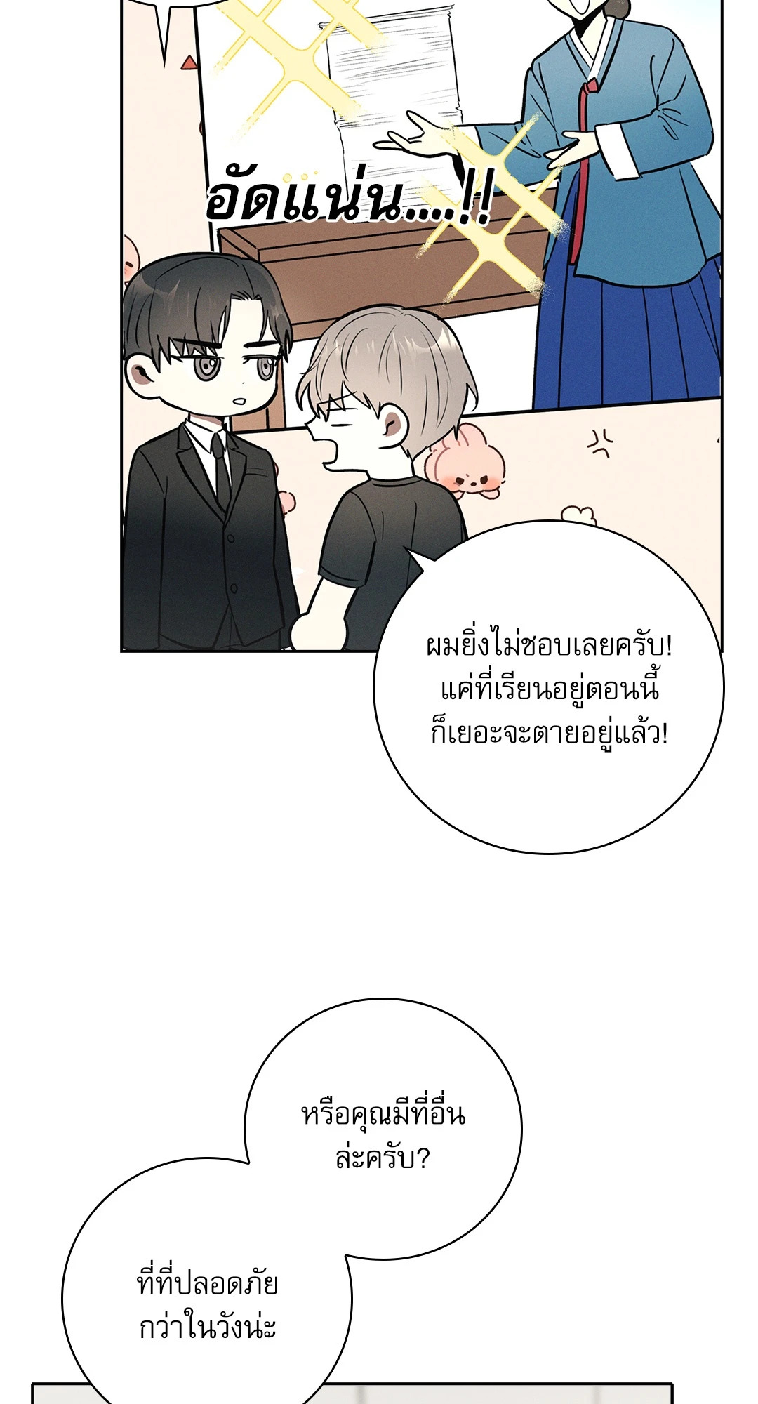 หน้า 70
