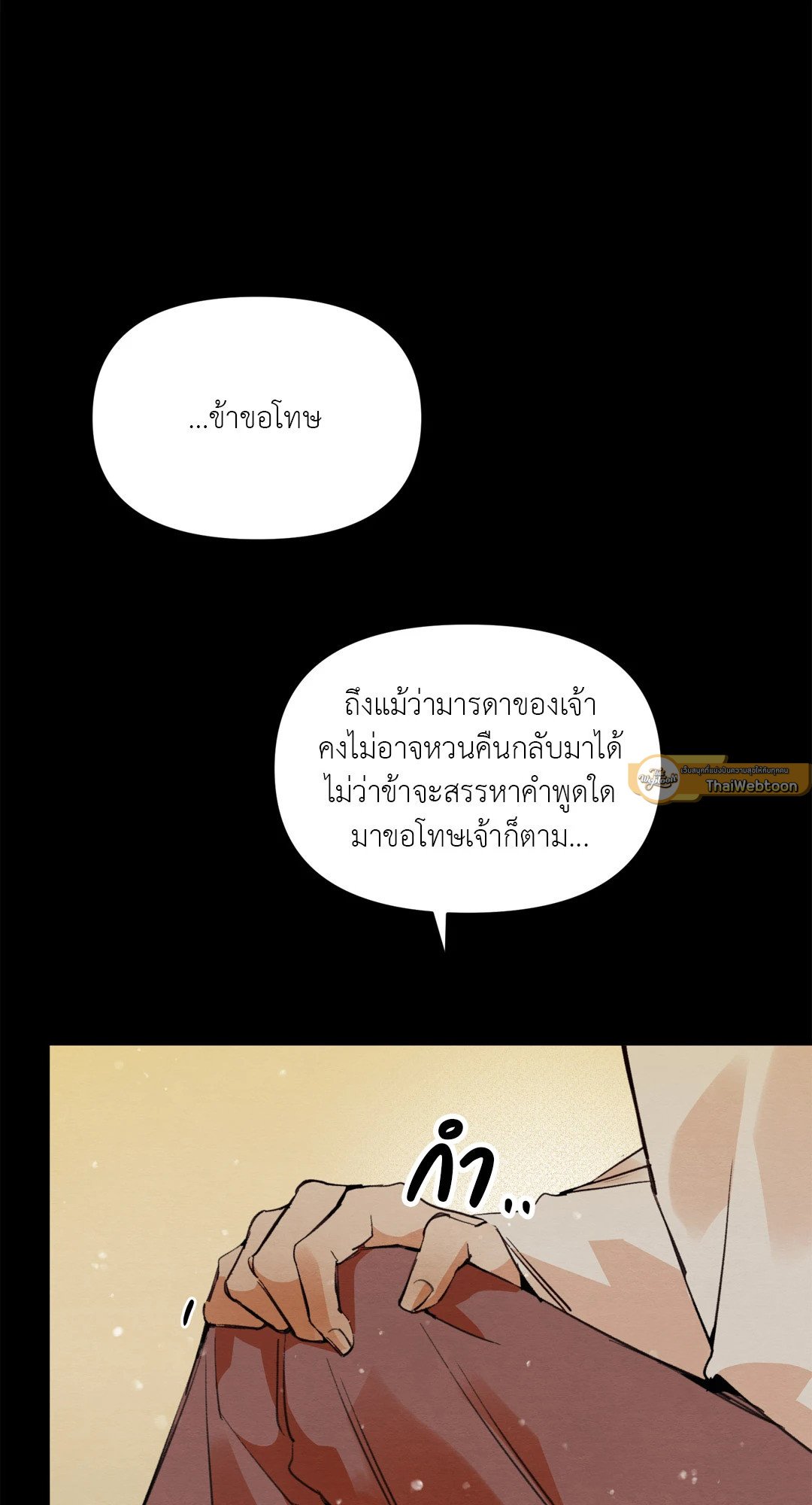หน้า 79