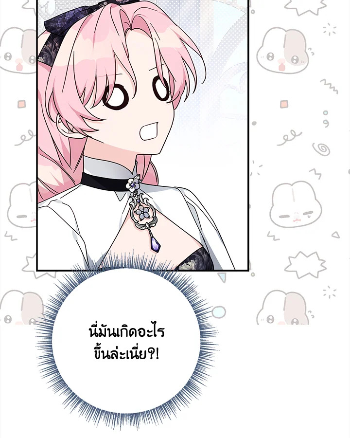 ฉันคือบุตรสาวคนเล็กของตระกูลดยุกตัวร้าย | The Fake Lady of House Silkisia ตอนที่ 93 - รูปที่ 2