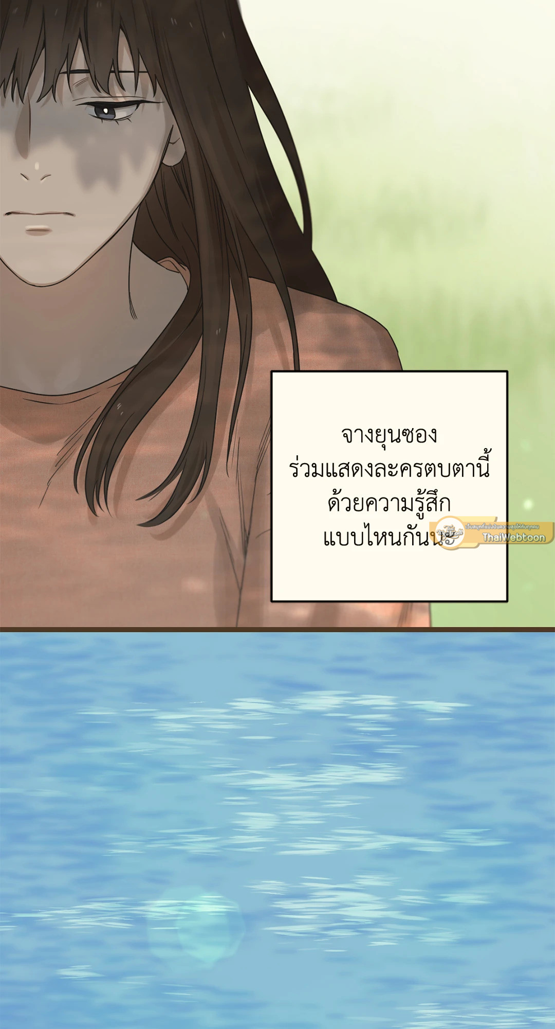หน้า 101