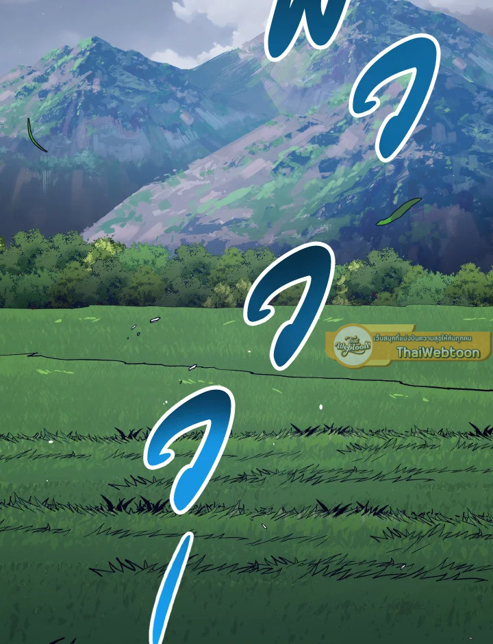 เพลเยอร์โชคช่วย | Lucky Striker ตอนที่ 53 - รูปที่ 2