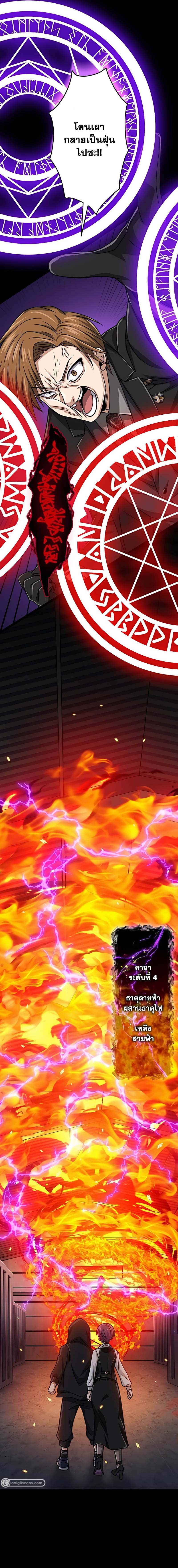 Magic Level 99990000 All-Attribute Great Sage ตอนที่ 41 - รูปที่ 2