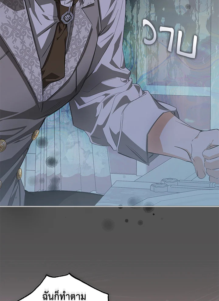 เมื่อฉันกลายเป็นนายหญิงของปีศาจ ตอนที่ 5 - รูปที่ 2