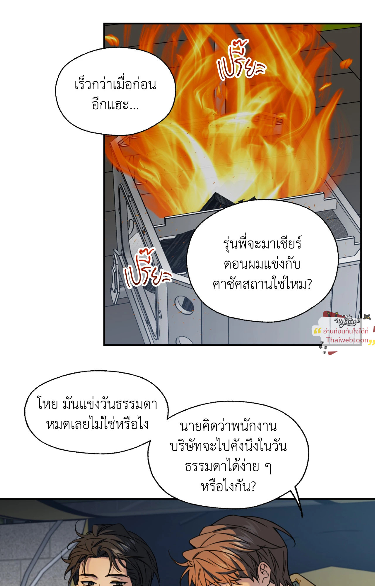 หน้า 52
