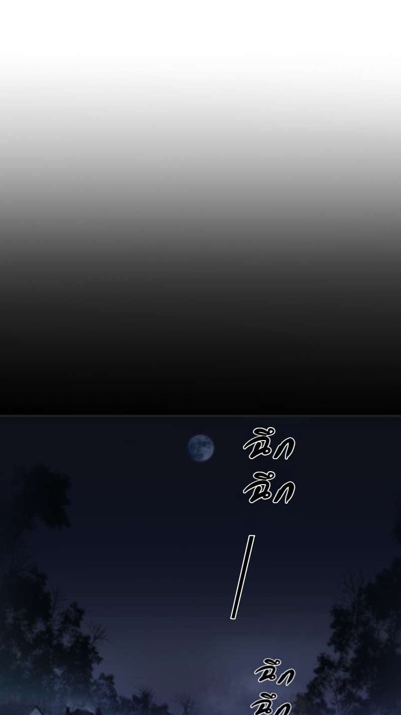 หัวใจนี้เต้นเพื่อคุณ | Love Me, Heal Me ตอนที่ 69 - รูปที่ 2