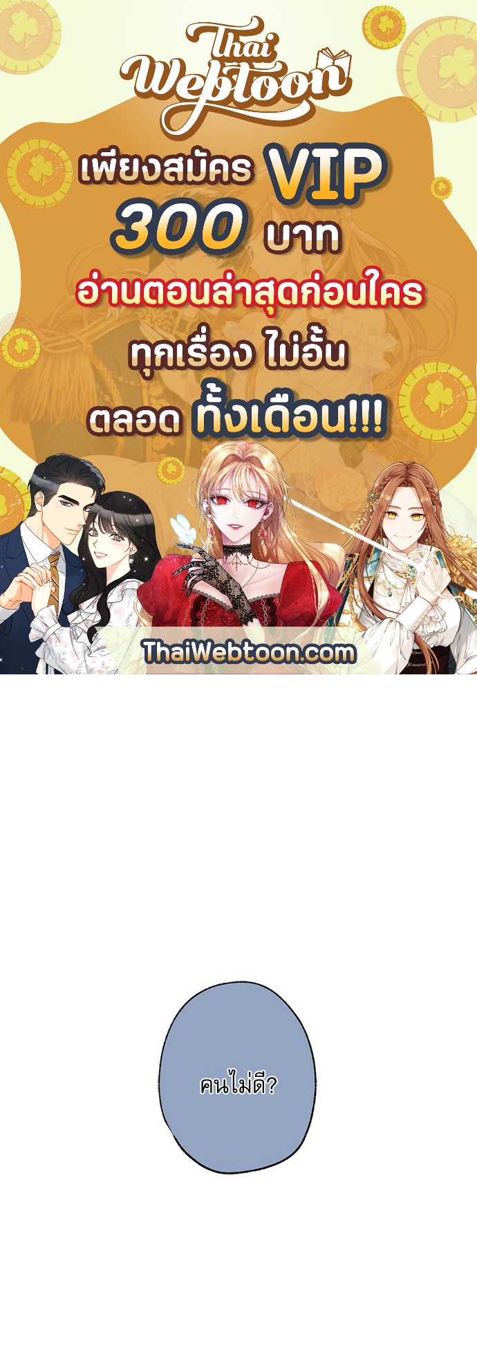 Love History Caused by Willful Negligence ตอนที่ 23 - รูปที่ 1