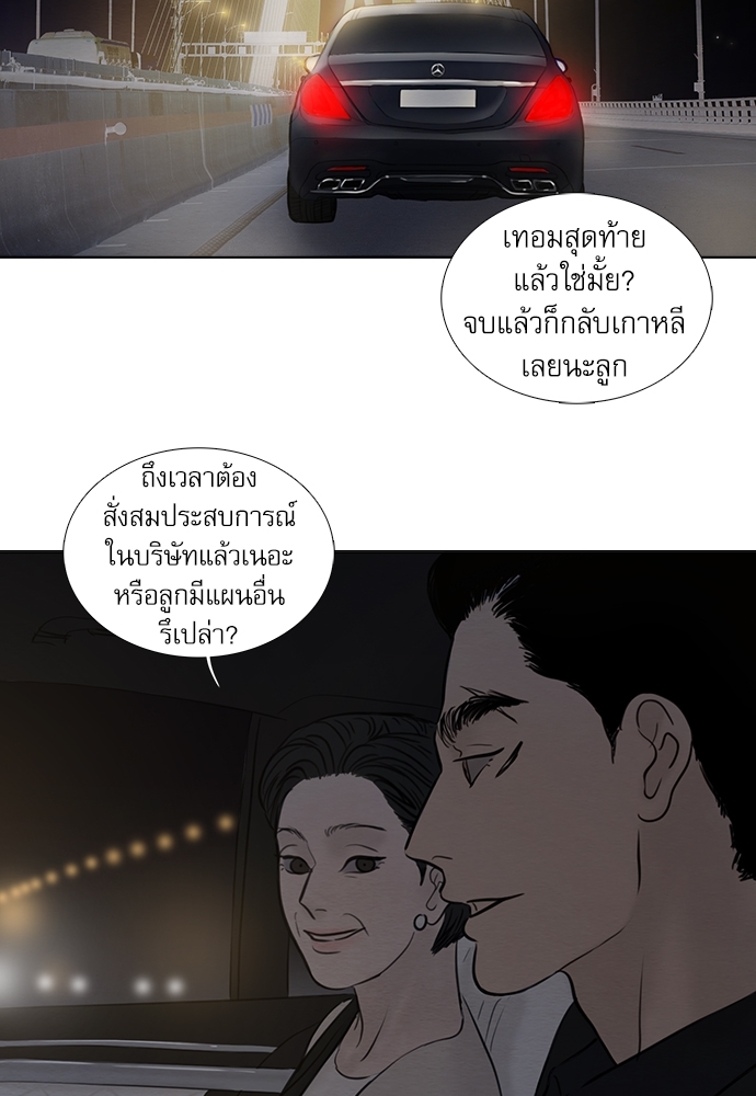 ภวังค์รัก | Haunted by Desire ตอนที่ 4.06 - รูปที่ 2