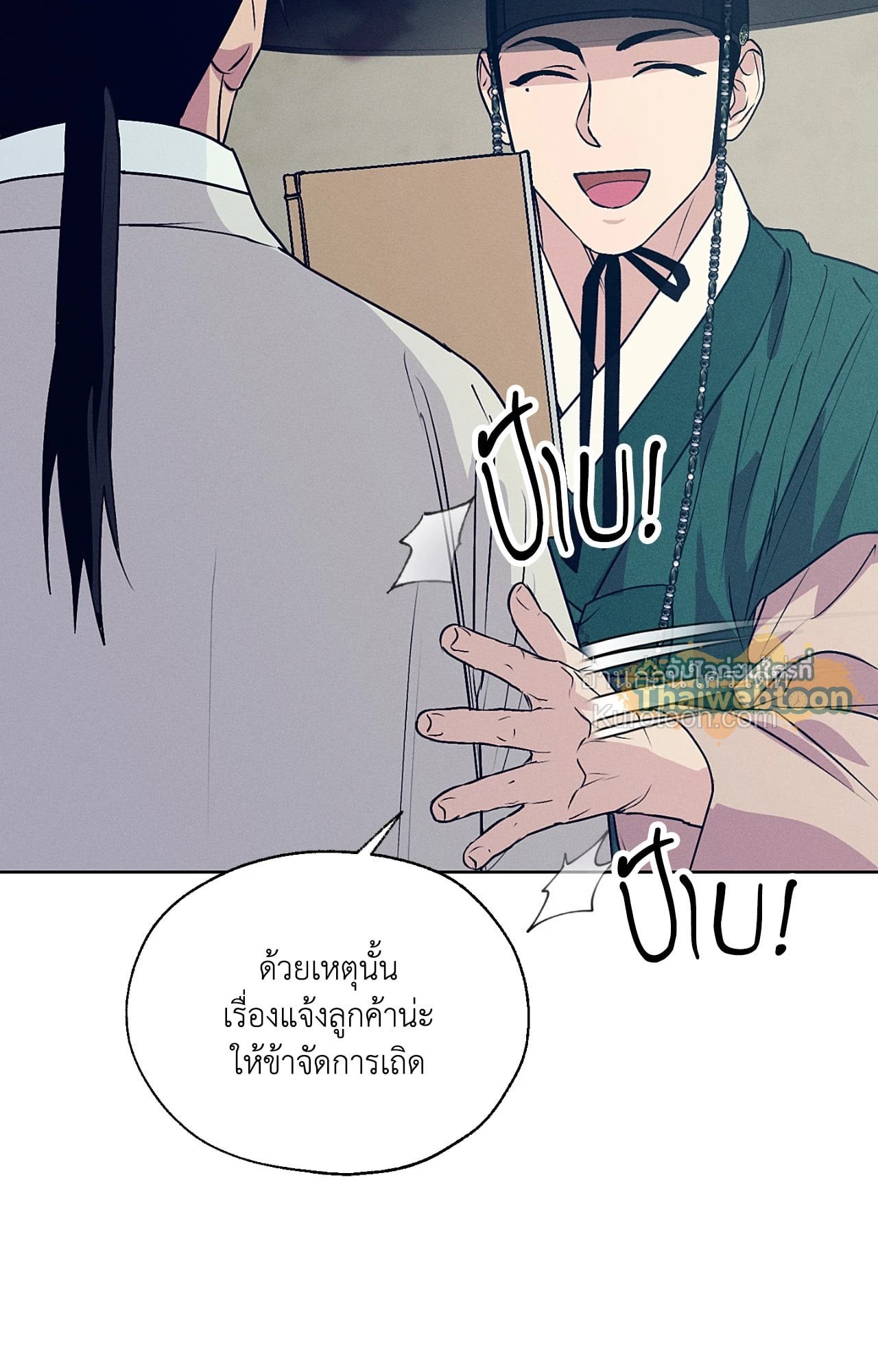 หน้า 81