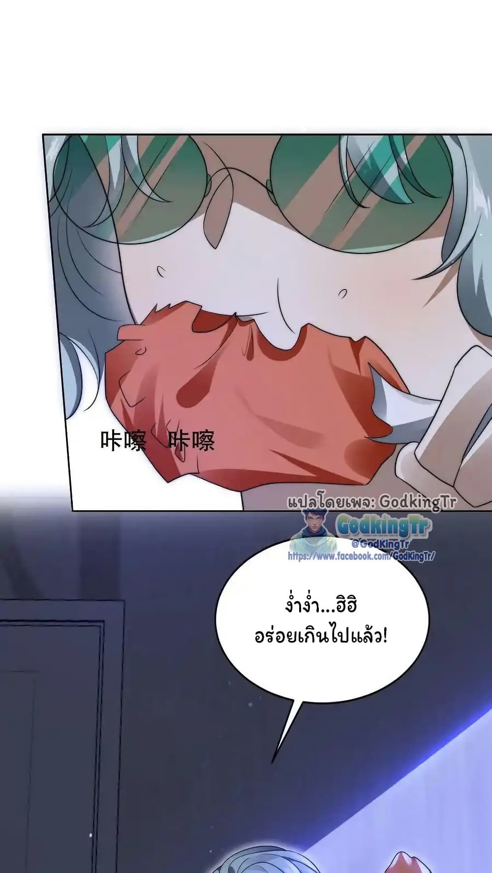 Stockpiling Ten Thousand Tons of Pork During the Apocalypse ตอนที่ 89 - รูปที่ 2