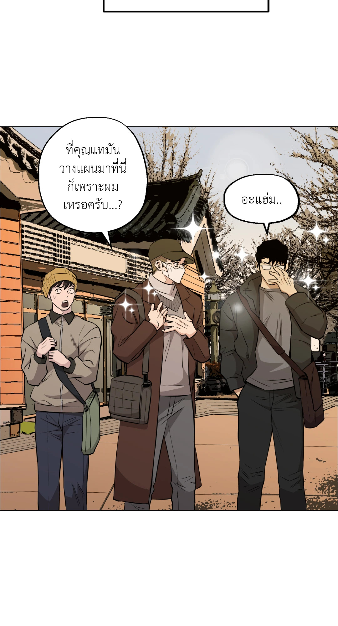 หน้า 3