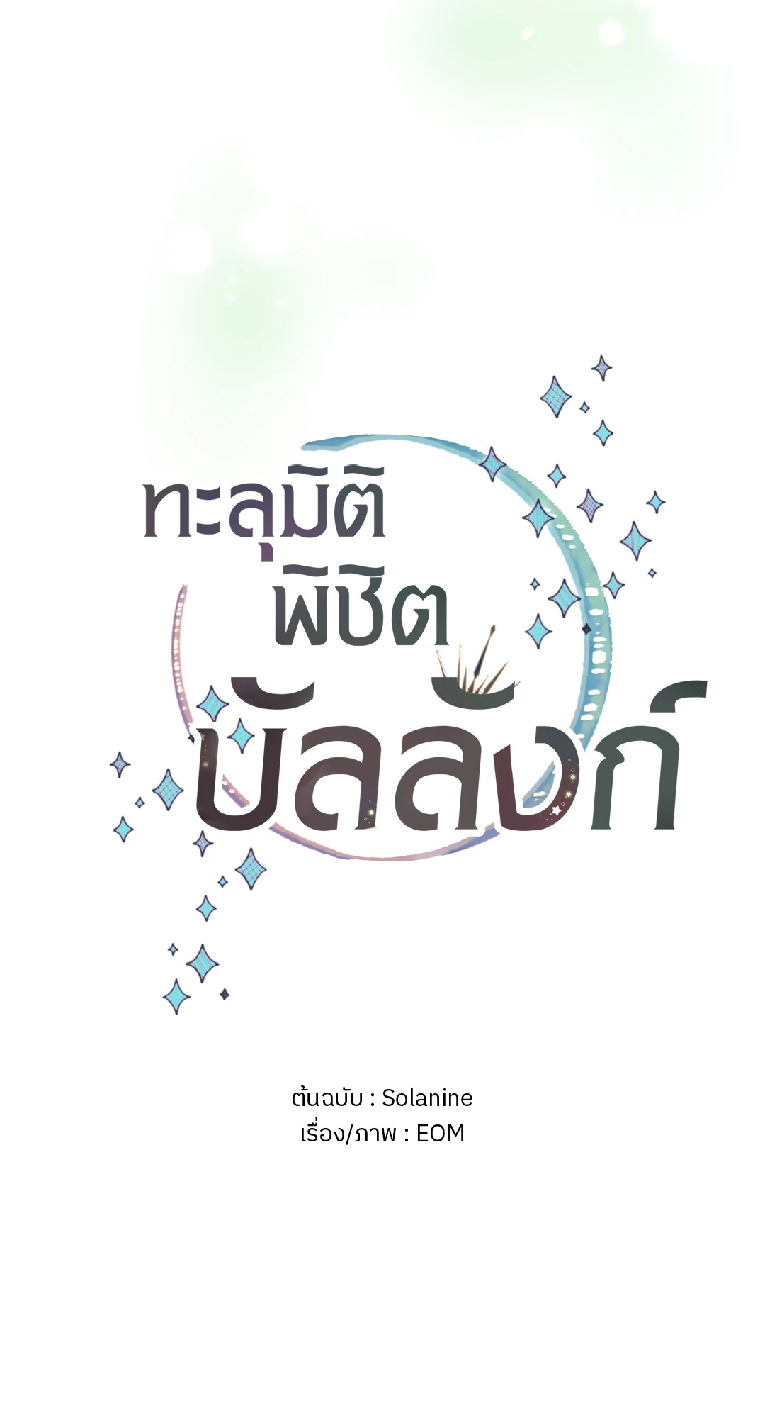 หน้า 51