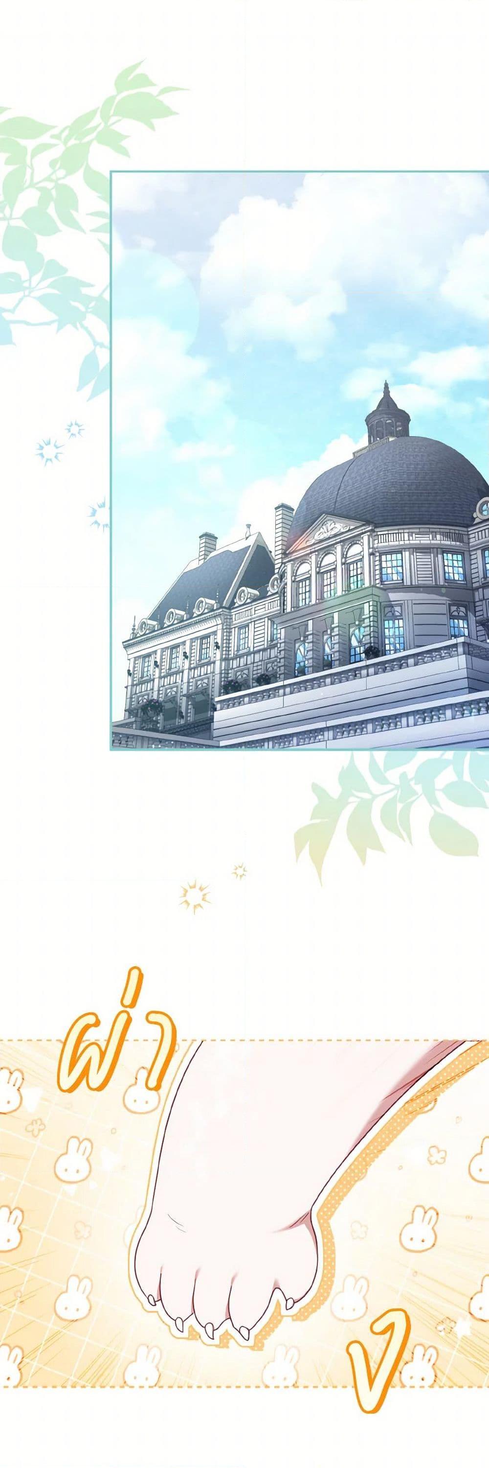 I’m Being Raised by Villains เมื่อฉันถูกเลี้ยงโดยเหล่าวายร้าย ตอนที่ 64 - รูปที่ 2