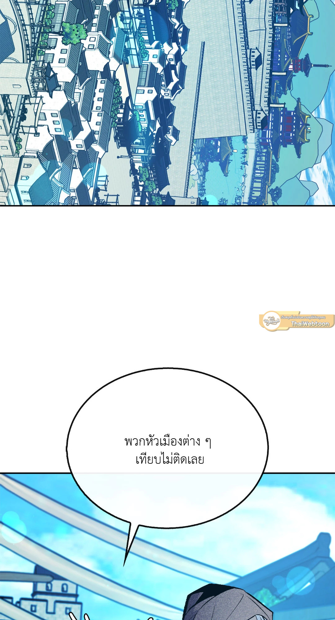 สัมพันธ์รักอสุรา | Sura's Beloved ตอนที่ 38 - รูปที่ 2