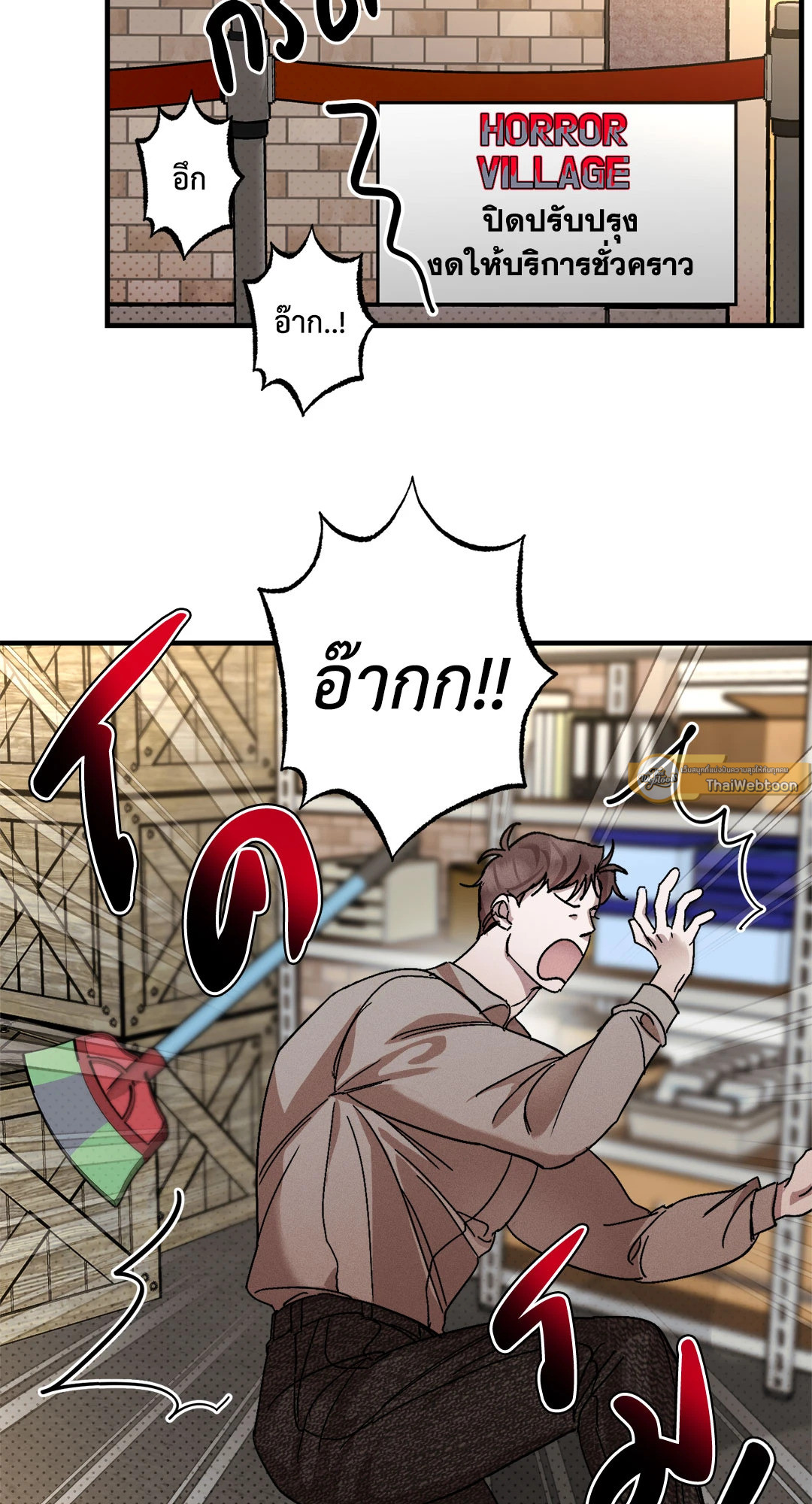 One Way Romance ตอนที่ 12.05 - รูปที่ 2