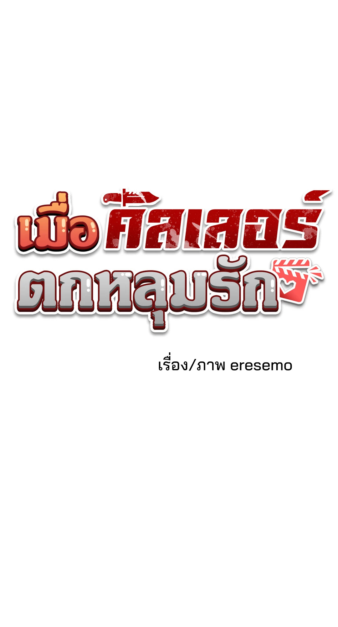 หน้า 33