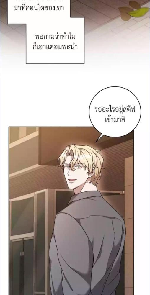 The Darkest Red ตอนที่ 5 - รูปที่ 2